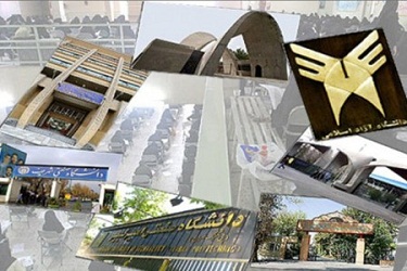 فهرست دانشگاههایی که عنوان برتر را دریافت کردند/ دانشگاه‌های تهران و شریف صدرنشین