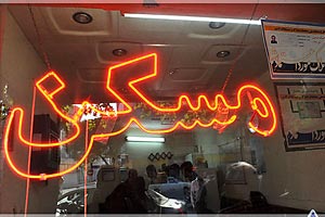 مسکن دیگر به شهرداری لبخند نمی‌زند!