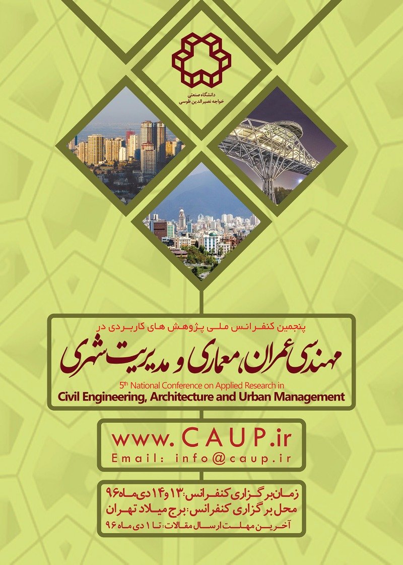 پنجمین کنفرانس ملی پژوهشهای کاربردی در مهندسی عمران، معماری و مدیریت شهری