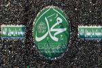 محکومیت اهانت به ساحت مقدس پیامبر اکرم (ص)