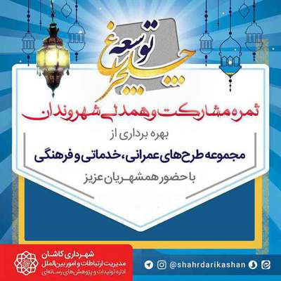 بهره‌برداری از دو خودروی آتش‌نشانی و تجهیزات کامل عملیاتی