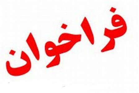 فراخوان بهره برداری از دومین نیروگاه بیوگاز منتشر شد