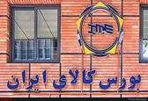 عرضه زمین‌ وزارت دفاع، فردا در بورس کالا