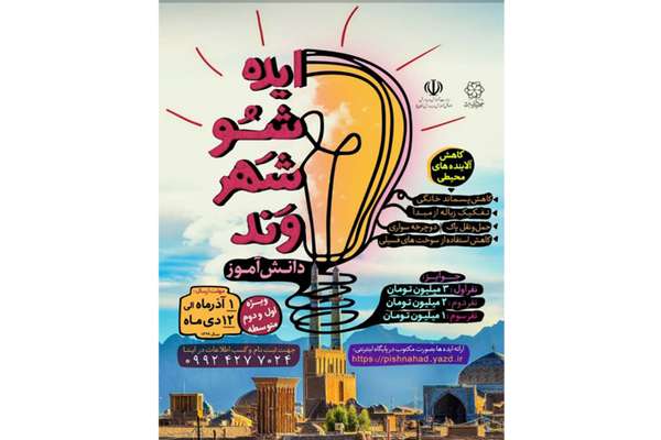 استفاده از پتانسل دانش...