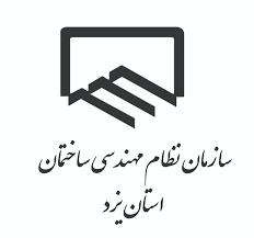 رونمایی از سامانه امضای دیجیتال نظام مهندسی یزد