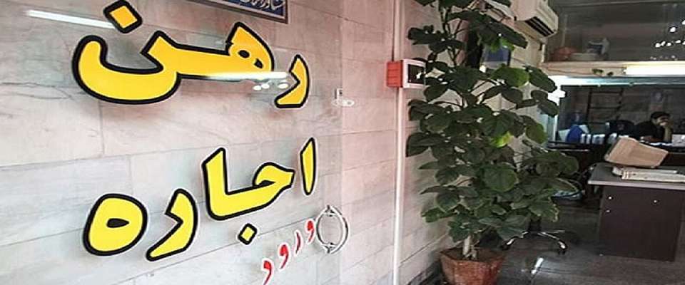 وام ودیعه مسکن کماکان پرداخت می شود؟