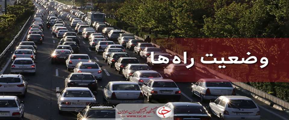 ۱۶۳ محور شریانی و غیر شریانی کشور درگیر بارش برف و کولاک