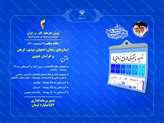 ۷ پروژه صنعت آب در 5 استان کشور با اعتبار 157 میلیارد تومان‌ به بهره‌برداري رسید