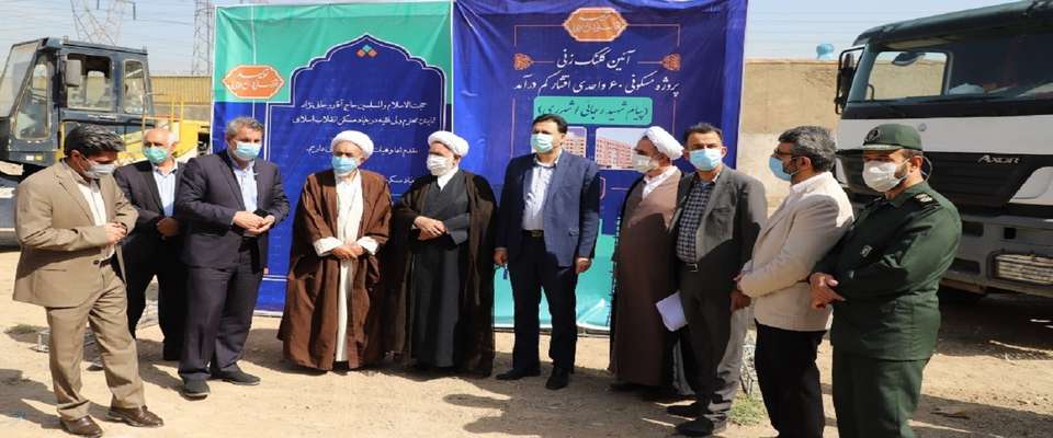 ساخت پروژه مسکونی برای اقشار کم درآمد کلید خورد