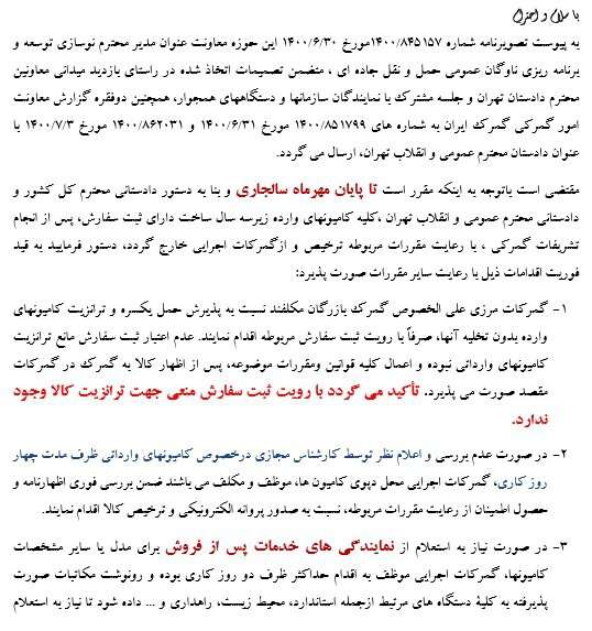 نحوه ترخیص یک ماهه کامیون های وارداتی زیر سه سال ساخت
