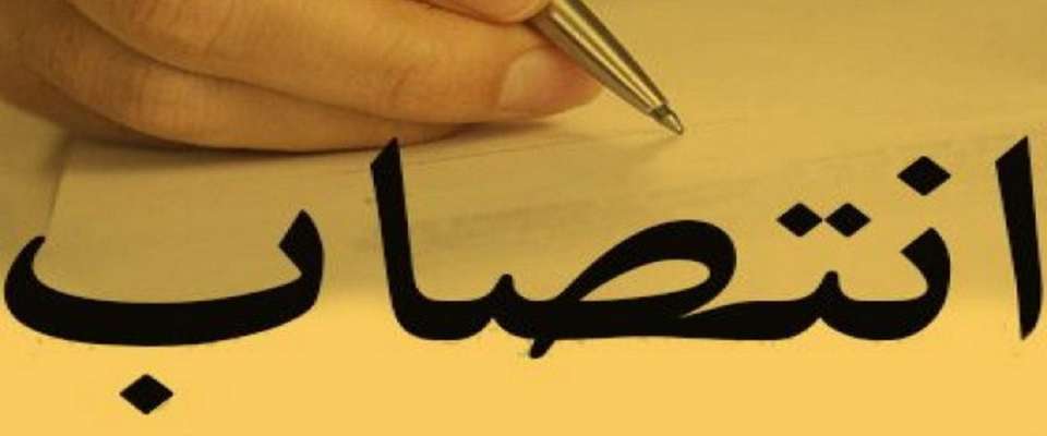 سرپرست معاونت حقوقی و امور مجلس وزارت راه و شهرسازی منصوب شد