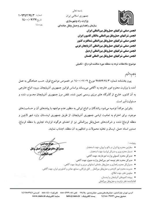 ایستگاه پایانی سوء‌تفاهم در روابط تهران-باکو