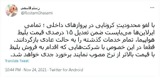 قیمت بلیط هواپیما باید ۱۵ درصد کاهش یابد