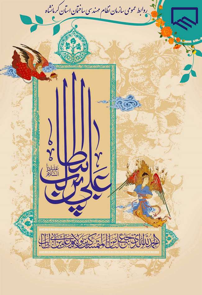 میلاد امام علی و روز پدر مبارکباد