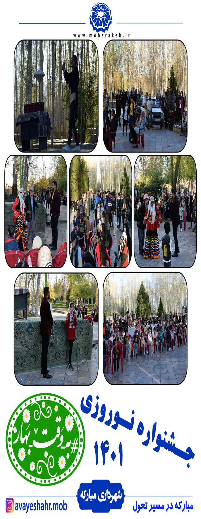 گزارش تصویری / جشنواره نوروزی به وقت بهار (1)