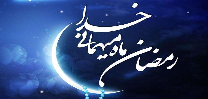 پیام عبدالنبی پورخلف رئیس شورای شهر خرمشهر به مناسبت ماه مبارک رمضان