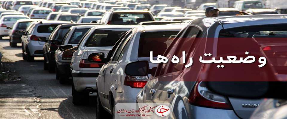 کاهش تردد در محور‌های برون‌شهری