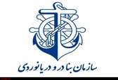 بیانیه سازمان بنادر و دریانوردی در واکنش به جلوگیری از میزبانی ایران در روز جهانی دریانوردی