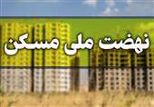 سرعت‌گیر شورای عالی شهرسازی در مسیر طرح نهضت ملی مسکن