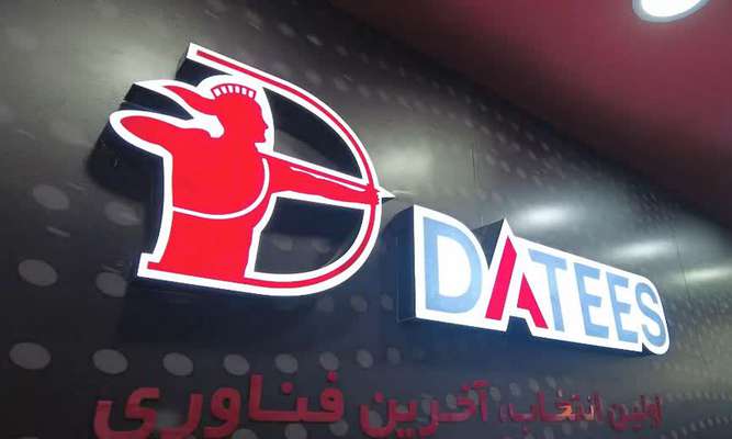 عضو هیئت مدیره این شرکت مطرح کرد: گام های بلند داتیس برای ارتقای سطح فناوری تجهیزات آشپزخانه