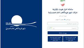 شهر فرودگاهی امام خمینی(ره) به پنجره خدمات دولت متصل شد