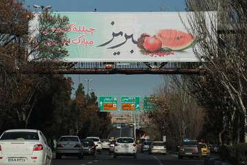 فضاسازی شهری به مناسبت شب چله