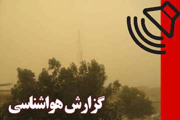 بشنوید| آلودگی هوا در شهرهای صنعتی و پرجمعیت