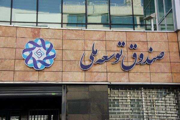 امضای قرارداد سپرده گذاری ۲ میلیارد دلاری صندوق توسعه ملی در بانک مسکن
