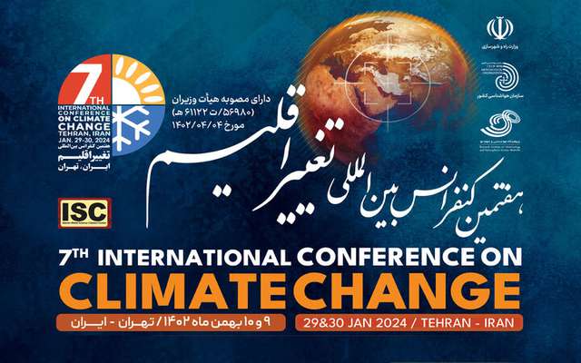 هفتمین کنفرانس بین المللی تغییر اقلیم در تهران آغاز به کار کرد