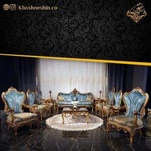  خوش نشین؛ فروش انواع مبل کلاسیک