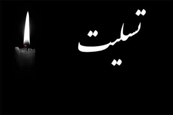 وزیر راه و شهرسازی درگذشت همسر رئیس کمیته امداد را تسلیت گفت