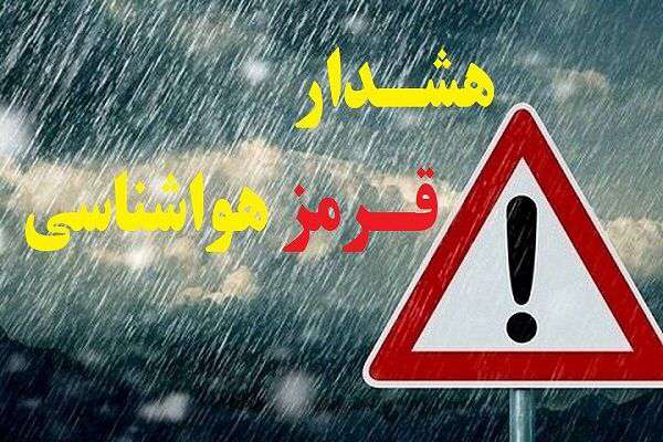 اعلام هشدار قرمز هواشناسی با ورود سامانه بارشی به جنوب کشور