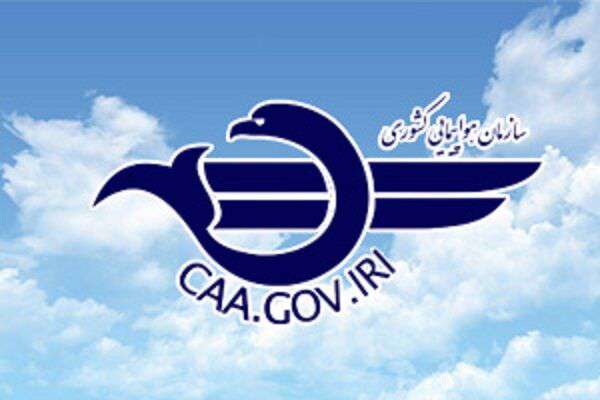 محدودیت پروازی به برخی از فرودگاه‌های کشورهای حوزه خلیج فارس 