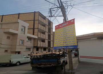 صدور اخطاریه به مالکین و اطلاع رسانی به شهروندان به منظور عدم خرید ملک های فاقد مجوزهای قانونی شهرداری
