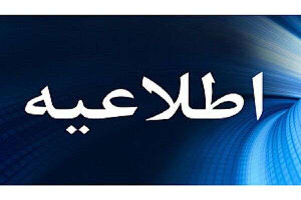 اطلاعیه روابط عمومی راه آهن درباره خبر قطار ترانزیتی افغانستان- ترکیه