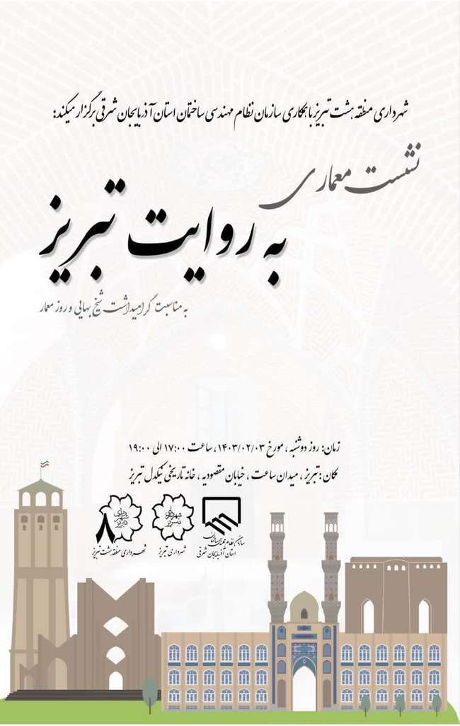برگزاری جشنواره غذا و آشپزی در میدان شهید بهشتی