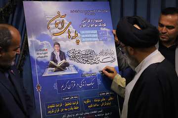 برگزاری آیین اختتامیه جشنواره قرآنی «پله‌های آسمان» در تبریز