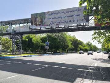 فضاسازی شهری به مناسبت آغاز دهه کرامت