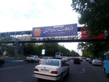 فضاسازی به مناسبت روز روابط عمومی و ارتباطات