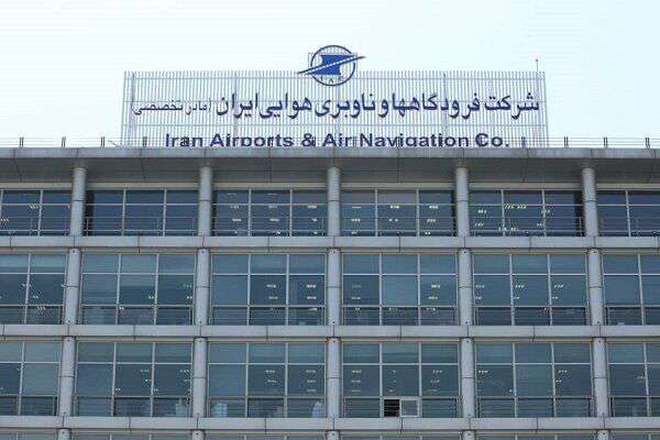 شرکت فرودگاه‌ها دیگر نیازی به کشورهای خارجی ندارد