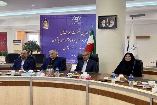 دوازدهمین نشست مشاوران بانوان دستگاه‌های تابعه وزارت راه و شهرسازی در شرکت فرودگاه‌ها برگزار شد