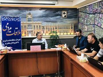 برگزاری نهمین دیدار مردمی شهردار منطقه۸
