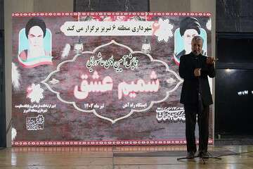برگزاری ویژه برنامه «شمیم عشق» در محوطه ایستگاه راه آهن