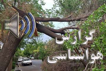 بشنوید| رگبار، رعدوبرق و وزش باد شدید در ارتفاعات البرز مرکزی