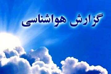 پیش‌بینی سیلابی شدن مسیل‌ها و وزش باد شدید در آذربایجان شرقی