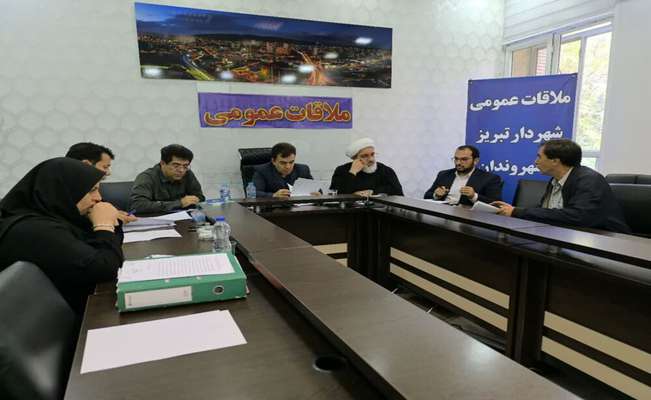 هفتاد و نهمین ملاقات مردمی شهردار تبریز در مناطق ۱ و ۲ برگزار شد