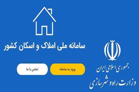 جوابیه وزارت راه شهرسازی به گزارش یک رسانه در خصوص آگهی فروش ساختمان وزارتخانه/ اعتماد عمومی نافی پیگیری قانونی اقدام غیرقانونی نیست