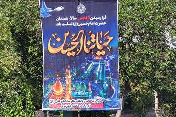 فضاسازی سطح حوزه شهرداری منطقه ۱ به مناسبت اربعین حسینی