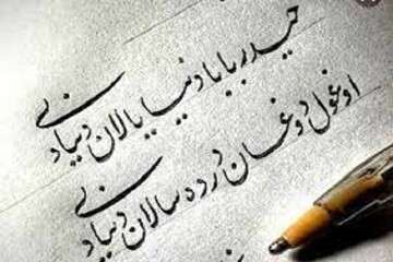 کتابت فاخر مجموعه سهندیه و حیدربابایه سلام