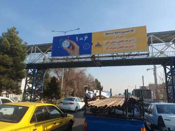 فضاسازی شهری به منظور فرهنگسازی مصرف بهینه گاز شهری